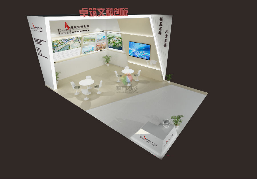 卓筑游博會(huì)展臺(tái)方案2.png